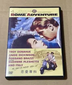 避暑地の出来事　DVD Amazon.co.jp: 避暑地の出来事 [DVD] : サンドラ・ディー