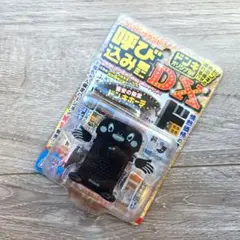 新品 限定カラー ドンキホーテ 呼び込みくん ブラック 1個