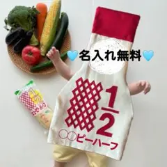 ❣️明日発送可能❣️キューピーハーフバースデー　コスチューム撮影写真　半年