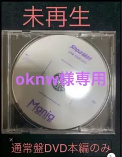 DVD snowman mania 本編 DISK1 スノーマン スノマニ