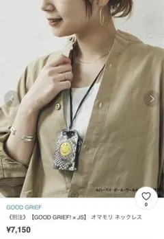 グッドグリーフ GOOD GRIEF! × JOURNAL おまもり