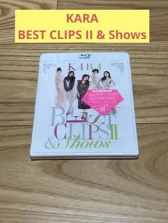 E) 未開封 KARA BEST CLIPS II & Shows