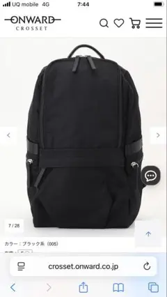 美品【ICB】リュック A4サイズ収納可】8ポケットジャガードリュック / ICB