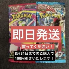 【未開封★】ポケカ　メガシンフォニア　　メガブレイブ　バラパック各1パック