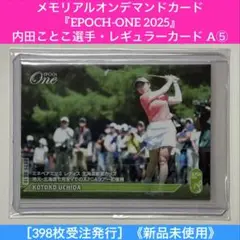 メモリアルオンデマンドカード『EPOCH-ONE 2025』内田ことこ選手 A⑤