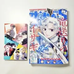 増刊週刊少年サンデーS 2025年10月号 付録なし