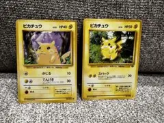 ピカチュウ 旧裏 2枚セット