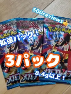 メガブレイブ　3パック　ポケモンカード　リーリエの決心　SAR