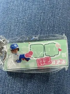 中日ドラゴンズ 田中幹也 推しキーホルダー
