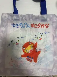 ねこざかな　エコバッグコレクション　ゆきのんのんねこざかな