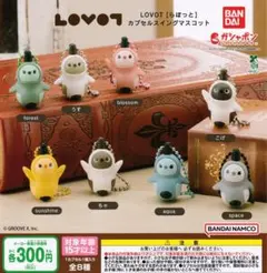 【新品】カプキャラ LOVOT らぼっと ガチャ　コンプリート カプセルトイ