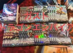 ヴァンガード 竜魂鳴導 ドラゴンエンパイア RRR以下4コン