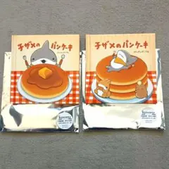おでかけ子ザメとかいのおともだち　映画　入場者特典　２冊セット　絵本