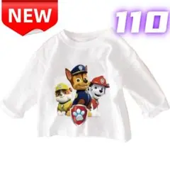 ⭐新品⭐パウパトロール キッズ 長袖Tシャツ 子供服 男の子 女の子 110cm