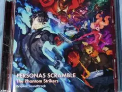 ペルソナ5 スクランブル ザ ファントム ストライカーズ オリジナル・サウンド…