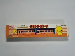 2025年最新】Nゲージ チキンラーメンの人気アイテム - メルカリ