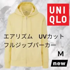 UNIQLO エアリズム　UVカット フルジップパーカー （長袖）イエロー M