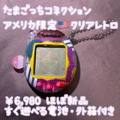 2025年最新】たまごっちコネクションクリアレトロの人気アイテム