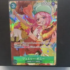 ジェリー・ボニー　パラレル