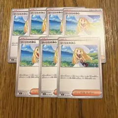 リーリエの決心　ノーマル　7枚　メガブレイブ