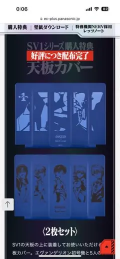 2025年最新】天板 エヴァの人気アイテム - メルカリ