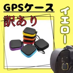 まもサーチ どこかな GPS ケース カバー みてねみまもり 小学生　防犯　黄色