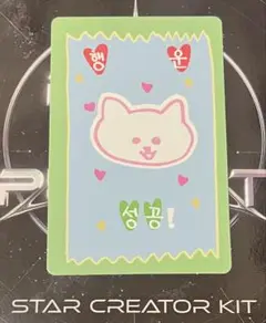 ボイプラ2 キット ラッキーカード ボーウェン