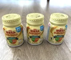 ほほえみらくらくミルク3本セット