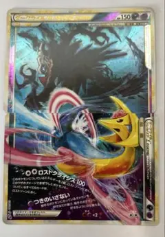 ダークライ＆クレセリアＬＥＧＥＮＤ ☆ LL ロストリンク 036/040 状態B〕ダークライ＆クレセリアLEGEND【☆】{035/040+036/040}