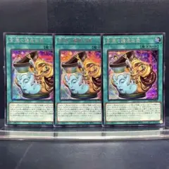 遊戯王　金満で謙虚な壺　シク　3枚セット