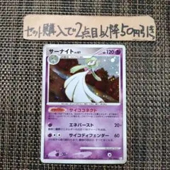 ポケモン サーナイトPT サイココネクト 1枚 番号M8965