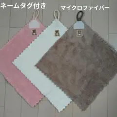 ループ付きお手拭きタオル　くまワッペン　　ネームタグ付き　3枚　ハンドメイド