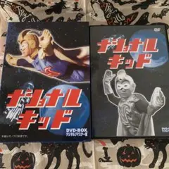 2025年最新】ナショナルキッド dvdの人気アイテム - メルカリ