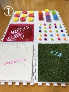 センサリーマット⭐︎6枚セット⭐︎ハンドメイド