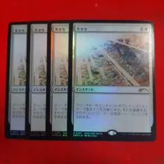MTG 失せろ 日本語 プロモ foil 4枚