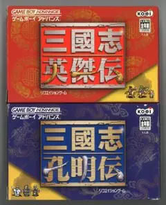 2025年最新】GBA 三国志孔明伝の人気アイテム - メルカリ