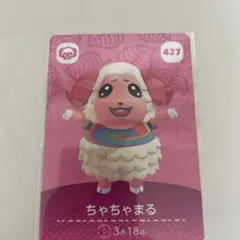 aiimbo￼ちゃちゃまる