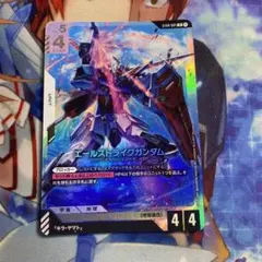 ガンダムカードゲーム エールストライクガンダム e5