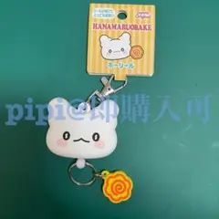 ③ はなまるおばけ フェイス形リールキーホルダー サンリオ