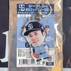 埼玉西武ライオンズ 佐藤隼輔 デカフェイス キーホルダー