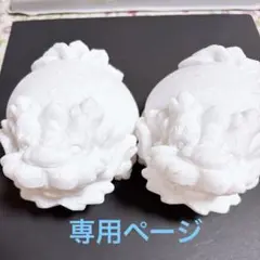おまとめ8点