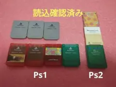 プレイステーション 1 ＆ 2 メモリーカード セット 読み込み確認済み