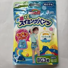 水遊びパンツ　ビッグサイズ　3枚