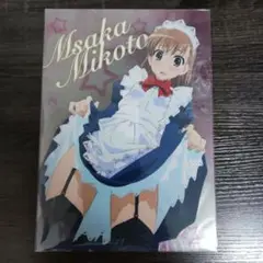 御坂美琴 メイド服 クリアファイル