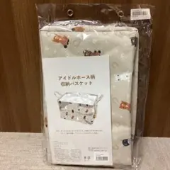 アイドルホース柄 収納バスケット 約30×23×23cm