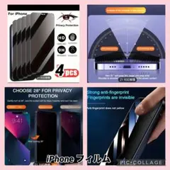 iPhone フィルム 4枚入り プライバシー保護 iPhone13