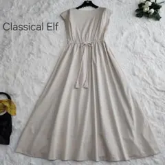 【美品】ClassicalElf ロングワンピース マキシ丈春夏コットンベージュ