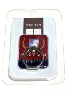 【新品未使用】聖グロリアーナ女学院 スマホリング　ガルパン