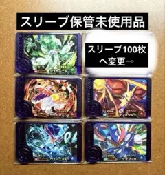 ポケモンフレンダ　未使用　御三家6種　スーパートレジャー　匿名配送④