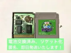 ポケットモンスター　緑　ゲームボーイ　①